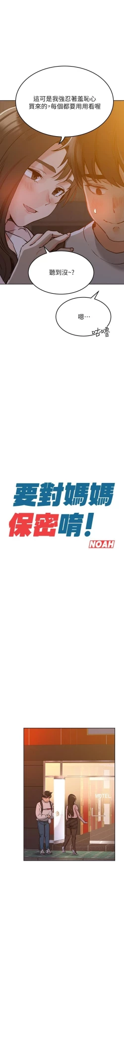 Page 221 of 要對媽媽保密唷!17 CHI manhwaroshi.blogspot.com