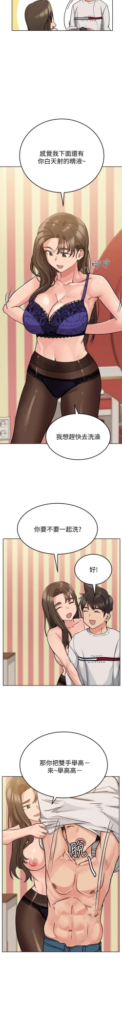 Page 226 of 要對媽媽保密唷!17 CHI manhwaroshi.blogspot.com