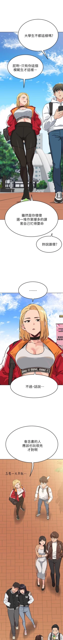 Page 22 of 要對媽媽保密唷!17 CHI manhwaroshi.blogspot.com