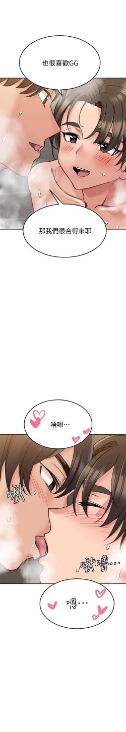 Page 233 of 要對媽媽保密唷!17 CHI manhwaroshi.blogspot.com