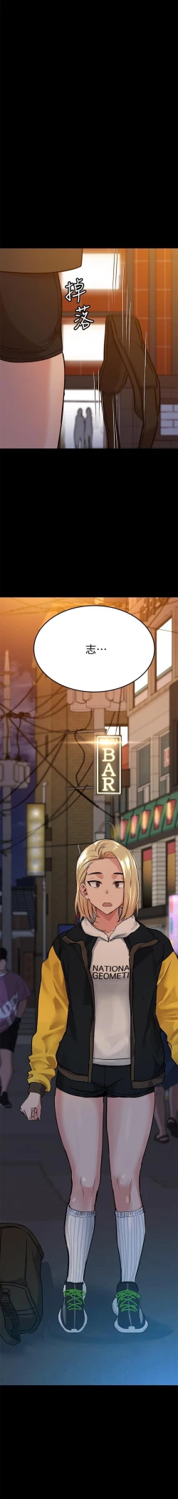 Page 235 of 要對媽媽保密唷!17 CHI manhwaroshi.blogspot.com