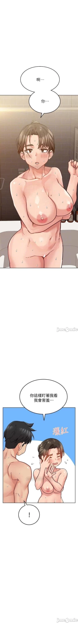 Page 243 of 要對媽媽保密唷!17 CHI manhwaroshi.blogspot.com