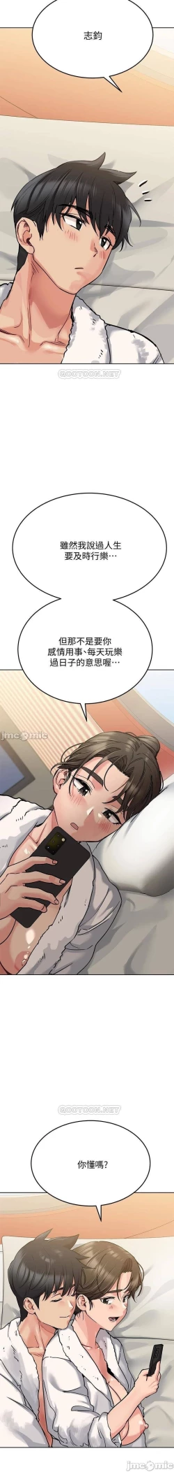 Page 248 of 要對媽媽保密唷!17 CHI manhwaroshi.blogspot.com