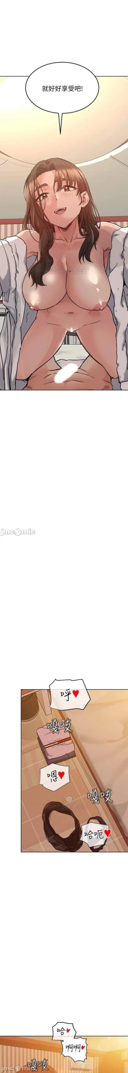 Page 250 of 要對媽媽保密唷!17 CHI manhwaroshi.blogspot.com