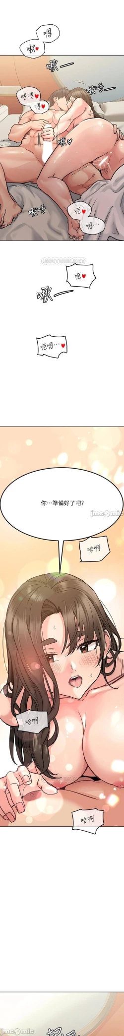 Page 277 of 要對媽媽保密唷!17 CHI manhwaroshi.blogspot.com