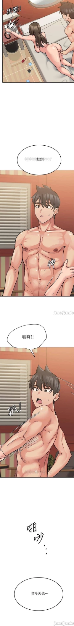 Page 281 of 要對媽媽保密唷!17 CHI manhwaroshi.blogspot.com