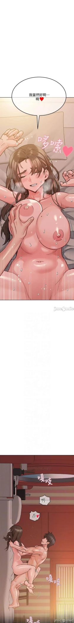 Page 296 of 要對媽媽保密唷!17 CHI manhwaroshi.blogspot.com