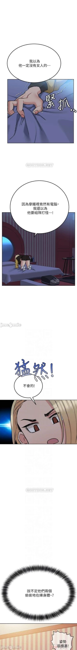 Page 299 of 要對媽媽保密唷!17 CHI manhwaroshi.blogspot.com