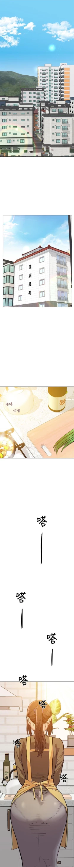 Page 2 of 要對媽媽保密唷!17 CHI manhwaroshi.blogspot.com