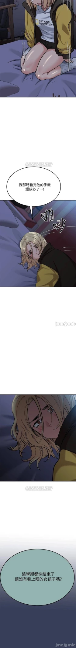 Page 302 of 要對媽媽保密唷!17 CHI manhwaroshi.blogspot.com