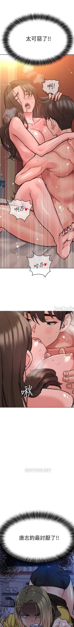 Page 304 of 要對媽媽保密唷!17 CHI manhwaroshi.blogspot.com