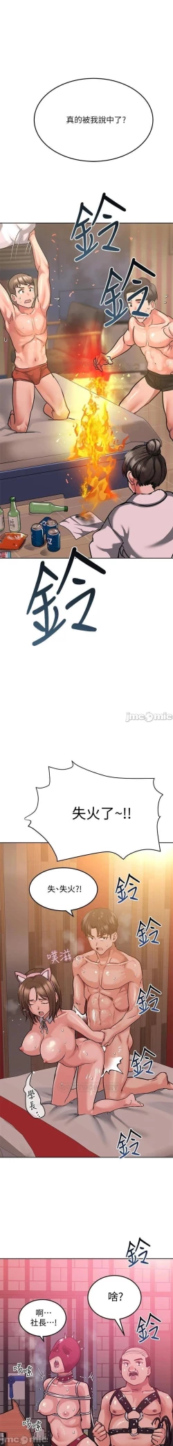 Page 308 of 要對媽媽保密唷!17 CHI manhwaroshi.blogspot.com