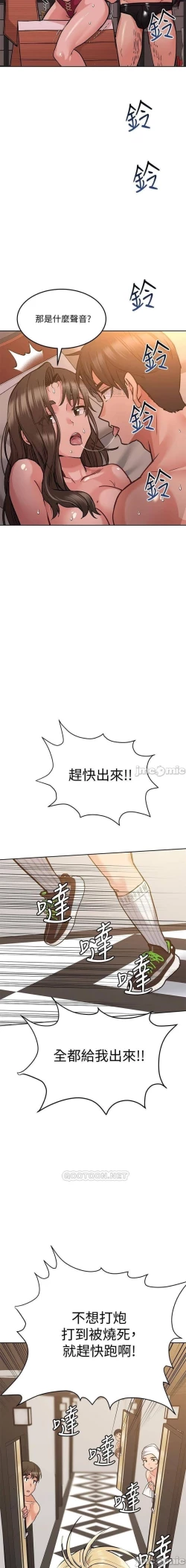 Page 309 of 要對媽媽保密唷!17 CHI manhwaroshi.blogspot.com