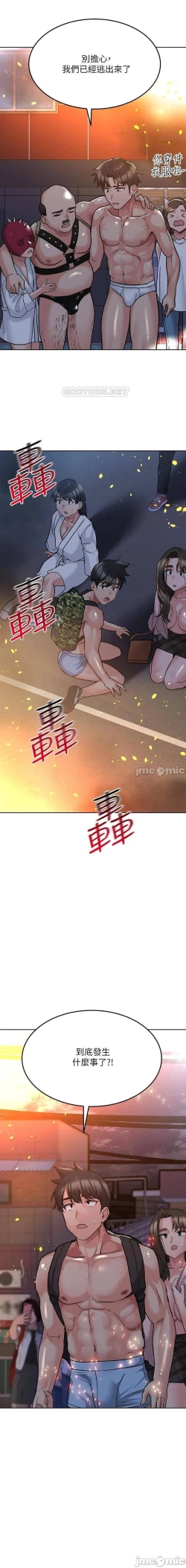 Page 312 of 要對媽媽保密唷!17 CHI manhwaroshi.blogspot.com