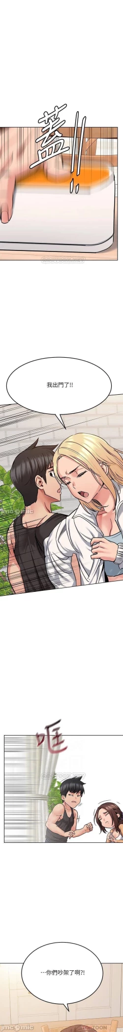 Page 325 of 要對媽媽保密唷!17 CHI manhwaroshi.blogspot.com