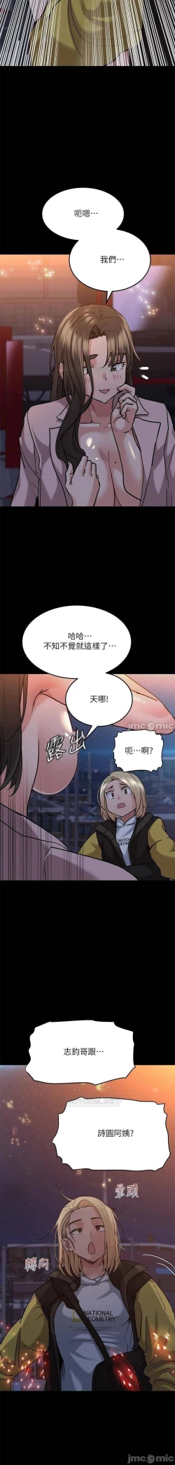 Page 334 of 要對媽媽保密唷!17 CHI manhwaroshi.blogspot.com