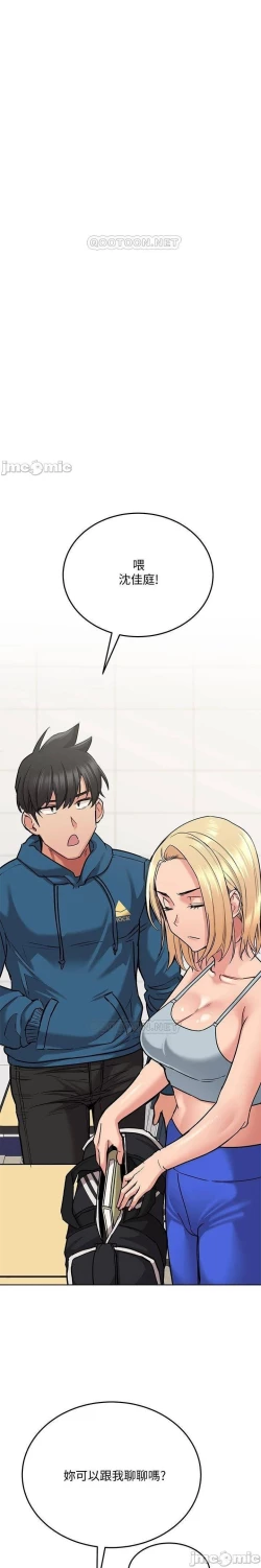 Page 341 of 要對媽媽保密唷!17 CHI manhwaroshi.blogspot.com