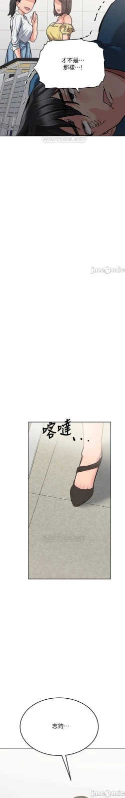 Page 344 of 要對媽媽保密唷!17 CHI manhwaroshi.blogspot.com
