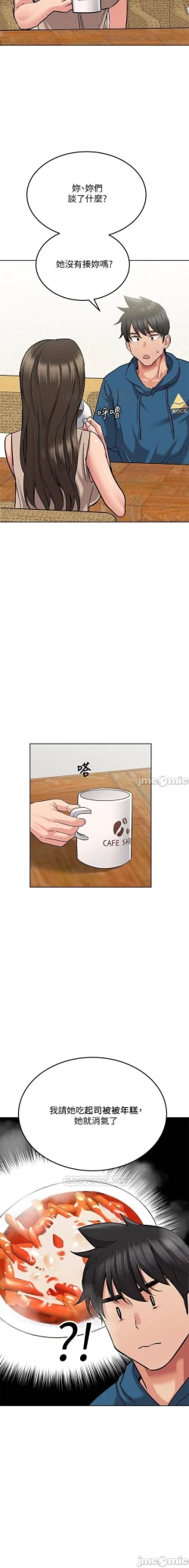 Page 346 of 要對媽媽保密唷!17 CHI manhwaroshi.blogspot.com