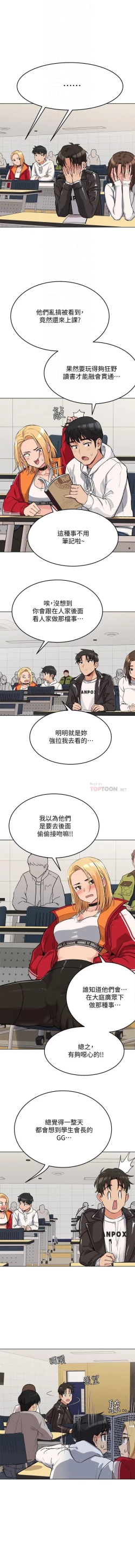 Page 34 of 要對媽媽保密唷!17 CHI manhwaroshi.blogspot.com