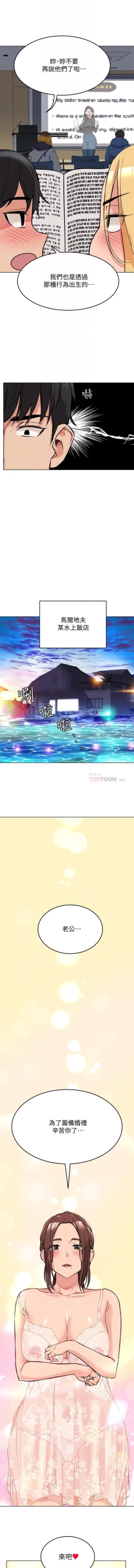 Page 35 of 要對媽媽保密唷!17 CHI manhwaroshi.blogspot.com