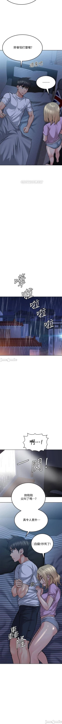 Page 363 of 要對媽媽保密唷!17 CHI manhwaroshi.blogspot.com