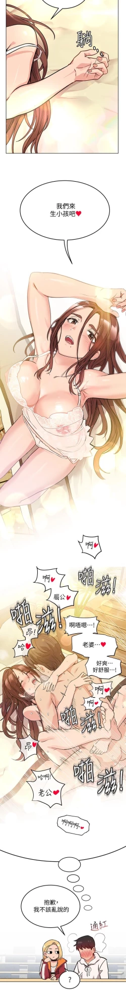 Page 36 of 要對媽媽保密唷!17 CHI manhwaroshi.blogspot.com