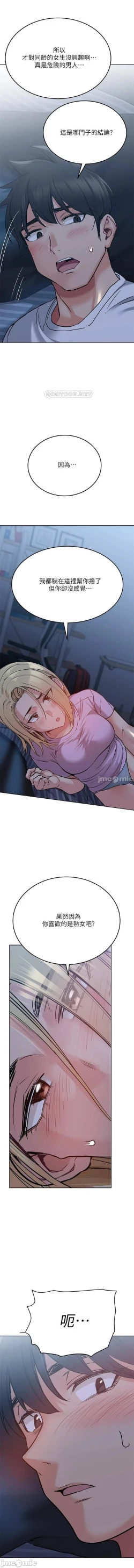 Page 370 of 要對媽媽保密唷!17 CHI manhwaroshi.blogspot.com