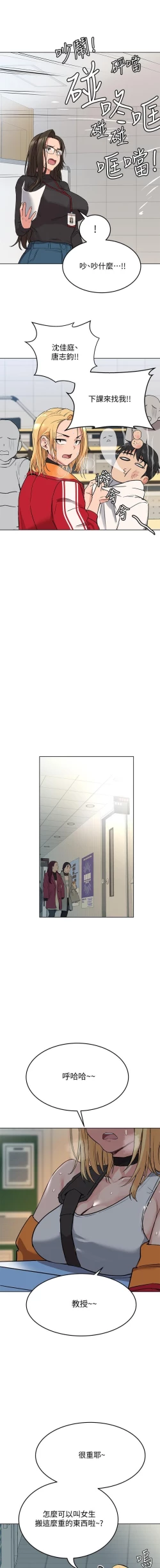 Page 38 of 要對媽媽保密唷!17 CHI manhwaroshi.blogspot.com