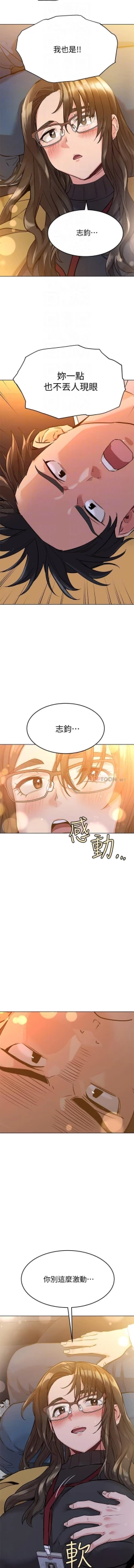 Page 54 of 要對媽媽保密唷!17 CHI manhwaroshi.blogspot.com