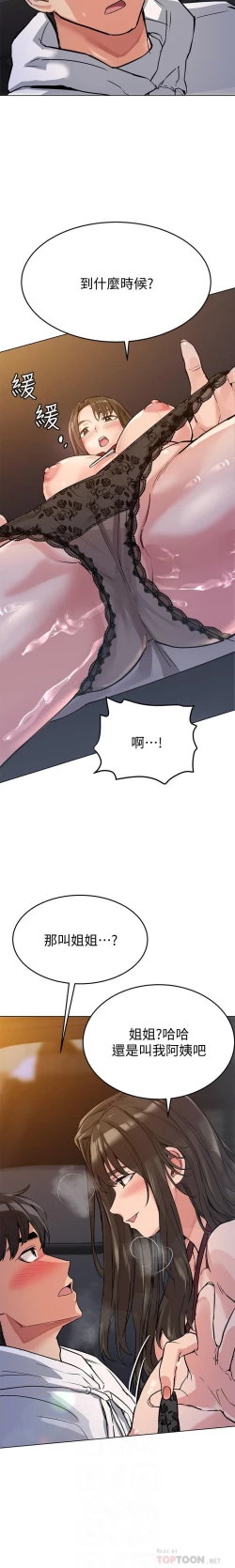 Page 69 of 要對媽媽保密唷!17 CHI manhwaroshi.blogspot.com