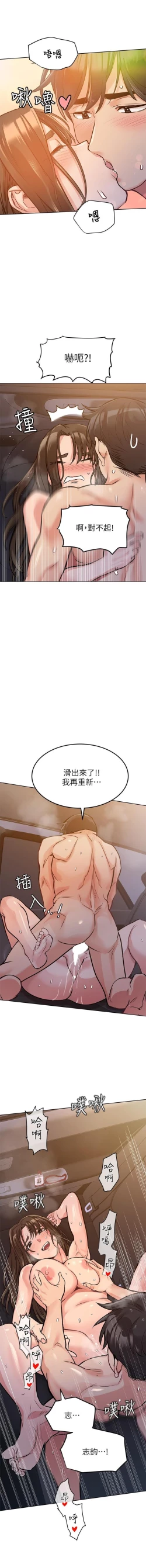 Page 92 of 要對媽媽保密唷!17 CHI manhwaroshi.blogspot.com