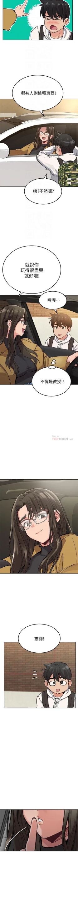 Page 98 of 要對媽媽保密唷!17 CHI manhwaroshi.blogspot.com