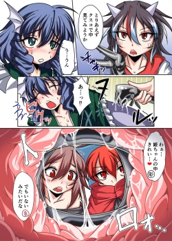 Page 12 of Naishikyou no Hitobito