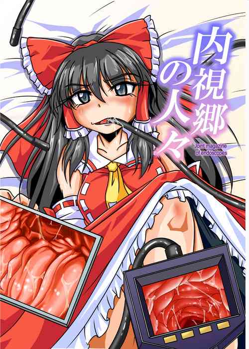 Download Naishikyou no Hitobito