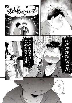 Page 100 of Momoiro-netsuduki Soushuuhen Sairoku