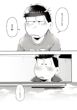 Page 101 of Momoiro-netsuduki Soushuuhen Sairoku