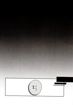 Page 138 of Momoiro-netsuduki Soushuuhen Sairoku