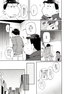 Page 141 of Momoiro-netsuduki Soushuuhen Sairoku