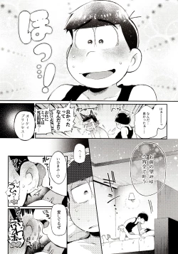 Page 188 of Momoiro-netsuduki Soushuuhen Sairoku
