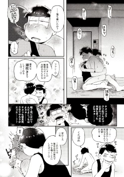 Page 194 of Momoiro-netsuduki Soushuuhen Sairoku