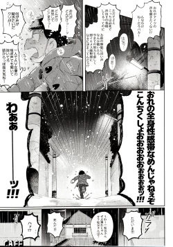 Page 19 of Momoiro-netsuduki Soushuuhen Sairoku