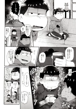 Page 204 of Momoiro-netsuduki Soushuuhen Sairoku