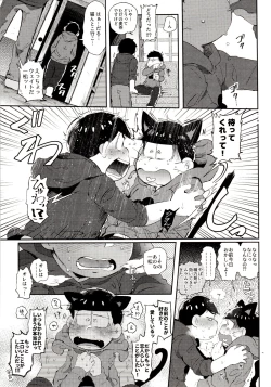 Page 205 of Momoiro-netsuduki Soushuuhen Sairoku