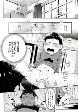 Page 208 of Momoiro-netsuduki Soushuuhen Sairoku