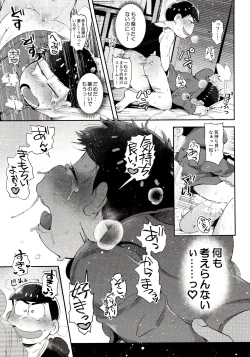 Page 213 of Momoiro-netsuduki Soushuuhen Sairoku