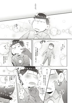 Page 21 of Momoiro-netsuduki Soushuuhen Sairoku