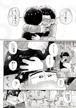 Page 220 of Momoiro-netsuduki Soushuuhen Sairoku