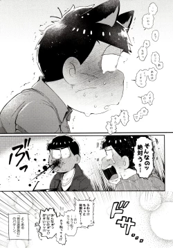 Page 225 of Momoiro-netsuduki Soushuuhen Sairoku