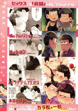 Page 227 of Momoiro-netsuduki Soushuuhen Sairoku